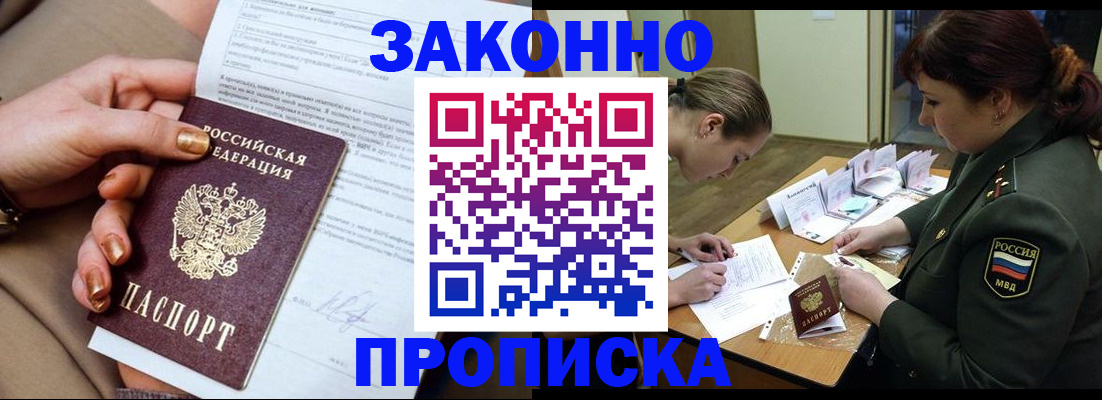 временная регистрация законно в Камышлове