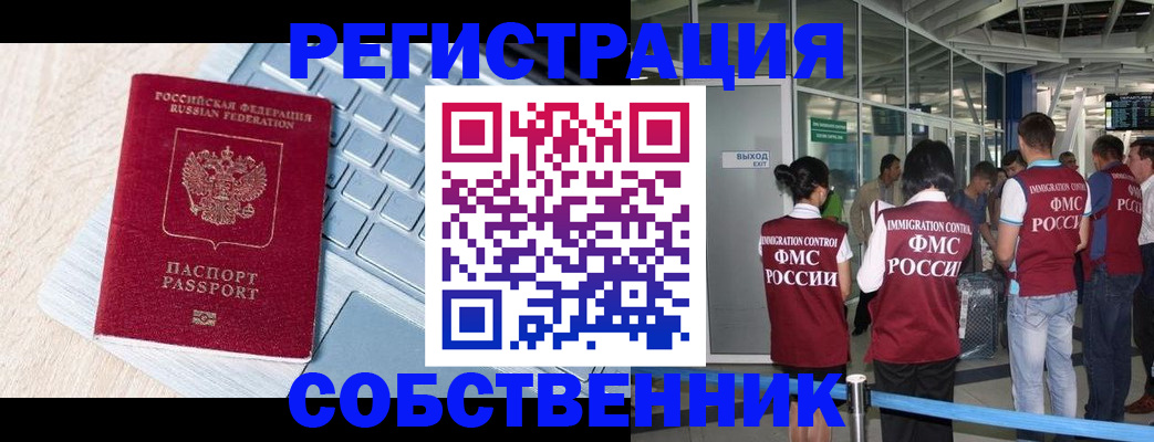 миграционный учет в Камышлове