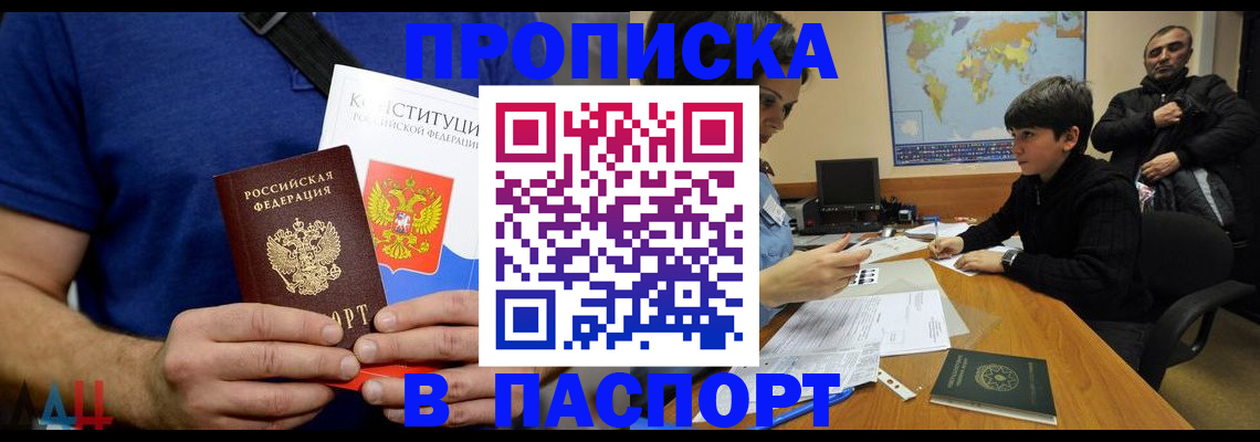 прописка для работы в Камышлове