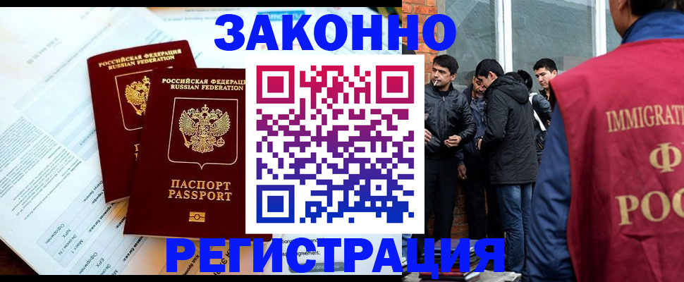 прописка в Камышлове