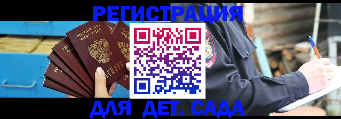 временная регистрация 2025 в Камышлове