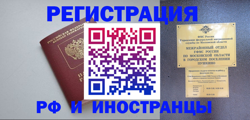 временная прописка в Камышлове