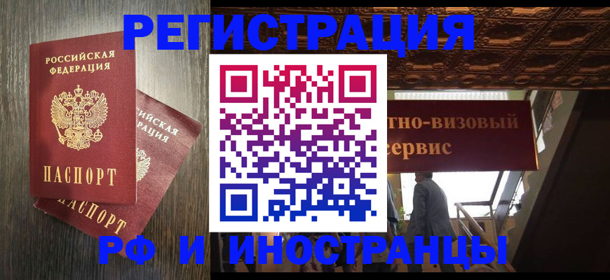 временная регистрация недорого в Камышлове