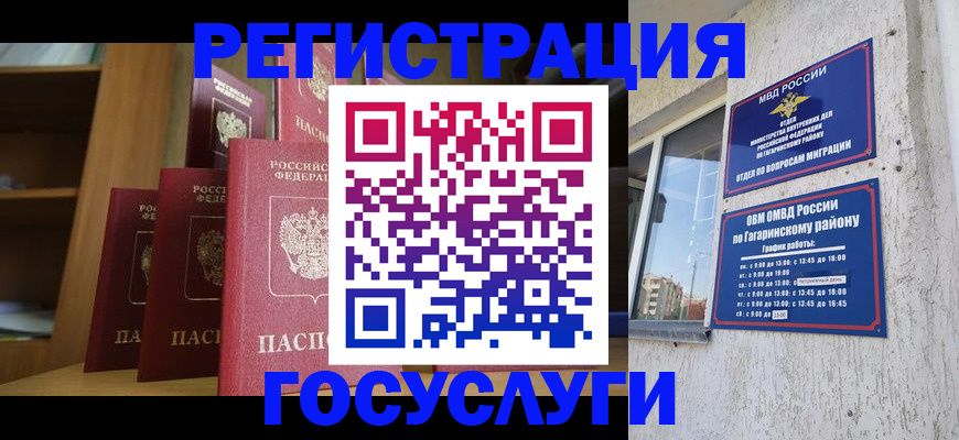 временная регистрация надежно в Камышлове