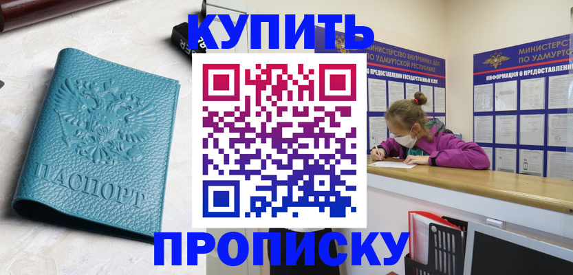 прописка иностранных граждан в Камышлове