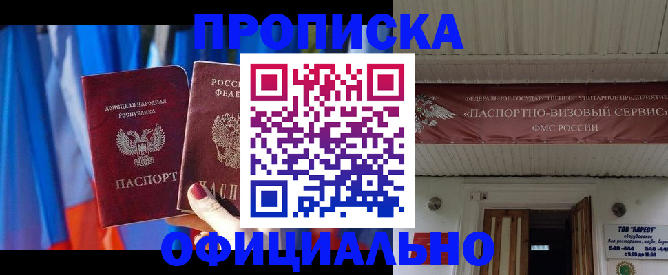 временная регистрация для всех в Камышлове