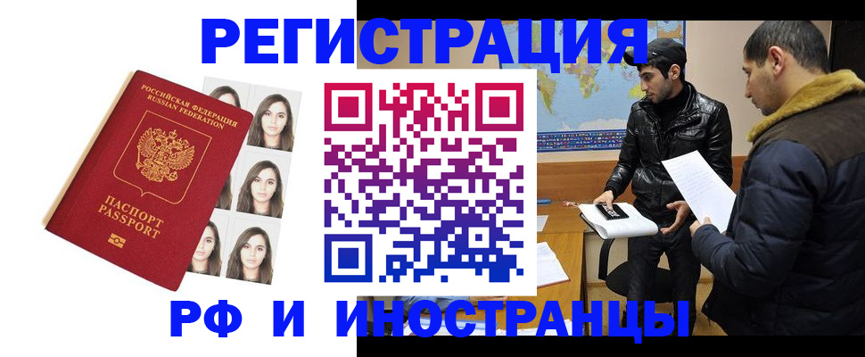 временная прописка в Камышлове