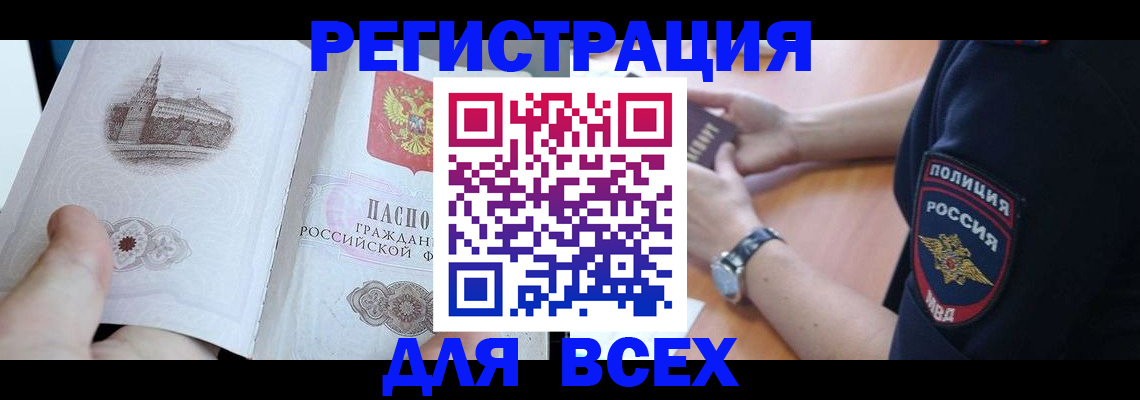 временная регистрация в квартире в Камышлове