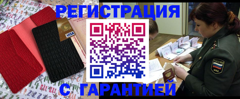 временная регистрация 2025 в Камышлове